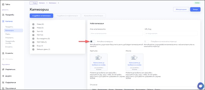 създаване на категории 2 additional